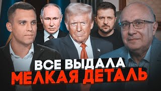 💥ГАНАПОЛЬСЬКИЙ, ДЖИГУН: Трамп назвав дату закінчення війни - путіну дадуть гарантії! Київ змусять...