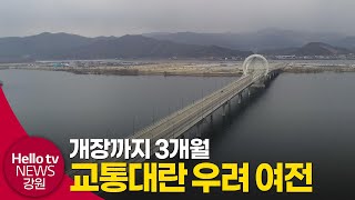 개장까지 3개월...레고랜드 둘러싼 잡음 여전