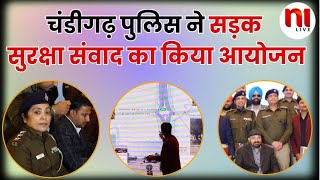 चंडीगढ़ पुलिस ने सड़क सुरक्षा संवाद का किया आयोजन | chandigarh | police | N1Live