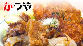 かつや　牛バラ焼きとささみタレカツの合い盛り丼