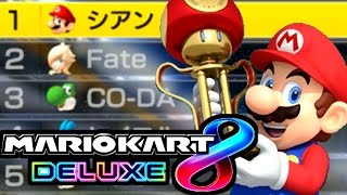 ついに...!!デラックス初の優勝！【マリオカート8デラックス】後半戦