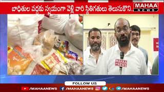 F2F: విజయవాడ వరద బాధితులకు మేమున్నాం.. | Vijayawada Floods | Mahaa News