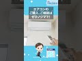 【エアコン冷えない】室外機の周りが原因かも shorts