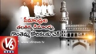 Full Stop to Seemandhra Leaders Dramas on Hyderabad