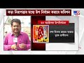 ৪ কেন্দ্রের উপনির্বাচনে শেষ প্রচার আজই wb by election 2021 khardah gosaba santipur dinhata