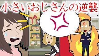 都市伝説「小さいおじさん」の逆襲にまつわる身の毛もよだつ怖い話