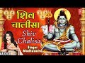 शिव चालीसा Shiv Chalisa I MADHUSMITA I New Latest Shiv Bhajan I Full Audio Song