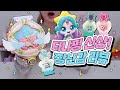 파산핑 새로운 시즌?! 슈팅스타 시즌5 장난감 리뷰!!🌟