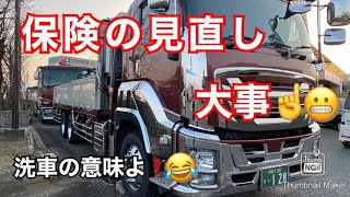 【大型トラック運転手】見直そう【本舗ファミリー】ひるぼらけ