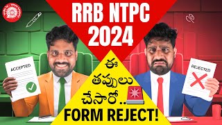 RRB NTPC Online Form Fill up 2024 TELUGU ✅ RRB NTPC Form Fill up 2024 Step by Step Apply Online HOW?