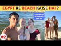 How is the Beach of Egypt ?