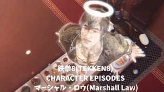 TEKKEN8(鉄拳8)  HARD DIfficulty Marshall Law(マーシャル・ロウ)  EPISODE Playthrough NO COMMENTARY 4K 60FPS