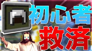 【マインクラフト】初心者でも勝てるKitとは！？！？！？【ハイピクセル】【スカイウォーズ】