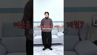 목티는 입긴 늦은것 같다구요? 이 제품은 \