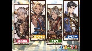 【グラブル】イベント箱開け周回