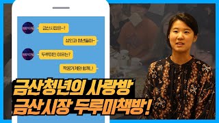 [팔팔한 인터뷰] 책방을 기반으로 지역의 문화를 만드는 청년들 #11 두루미책방 이다솜 대표