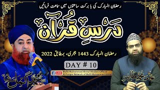 Dars e Quran Day 10  Allama Tahir Madani - Mufti Muhammad Akmal Madani|#AlFurqanNetworkofMuftiAkmal