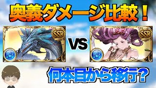 【グラブル】『ヴァルナvsリヴァマグ』ブルースフィア何本目からマグナを超えられるか？(奥義編成)