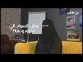 تخصص علوم الأغذية من طالب