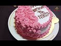 চুলায় তৈরি জন্মদিনের কেক বার্থডে কেক birthday cake without oven how to make birthday cake