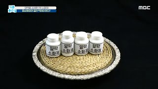 [기분 좋은 날] 의약품 소비량 1위 소화제! 증상에 따라 골라 먹어야 한다?, MBC 210317 방송