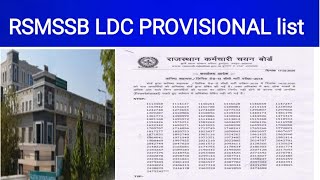 RSMSSB LDC PROVISIONAL LIST OUT