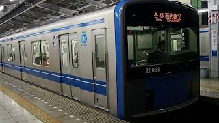 西武鉄道 秩父夜祭開催に伴う特別ダイヤで見られた20000系20158F