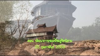 สื่อธรรมะพ่อครู(นิยามชีวิต 5) ตอน พัฒนาการเซลล์พีชะสู่จิตนิยาม