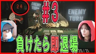 【バイオハザード７】『21サバイバル+』動画夫婦実況#3「７～９回戦」