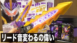 ワンダーライドブックの価値が上がる！『DX闇黒剣月闇\u0026邪剣カリバードライバー』の優しさ。 仮面ライダーセイバー