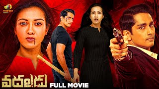 Vadaladu Latest Telugu Full Movie 4K | Siddharth | Catherine Tresa | Thaman S | Telugu New Movies