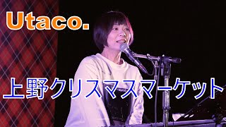 Utaco.  上野クリスマスマーケット