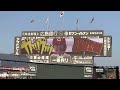 2022年3月29日　カープスタメン発表　マツダスタジアム