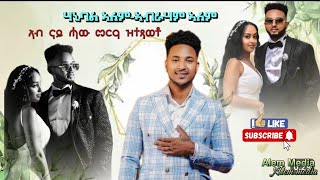 New_Eritrean_Guayla_Hanibal_Alem_-_Wedding_Artist Abraham Alem & Artist Luna teshome_-_2025