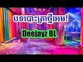 ថ្មីចែស 😂 deejayz bl បទបោះត្រាថ្មី