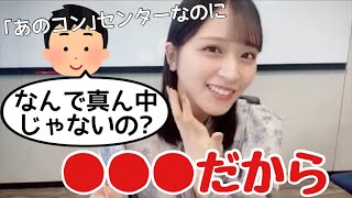 【イコラブ】佐々木舞香 ファーストテイクでの立ち位置がセンターでなかった理由は？【=LOVE（イコールラブ）】