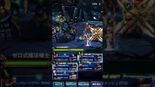 【FFBEのｲﾛﾊ】遺跡を譲りし機械兵器・極級3ターン