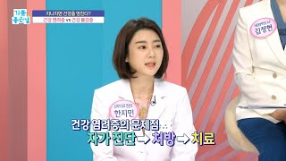 [기분 좋은 날] 건강 염려증, 질병이다?, MBC 211111 방송