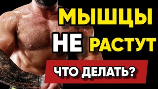 Как Набрать Мышечную Массу? 4 ГЛАВНЫХ ФАКТОРА