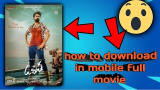 uppena full movie in telugu how to download in mobile #uppena telugu full movie