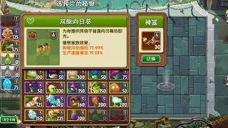 植物大战僵尸2：之任回归pvz2，直接开始挑战蒸汽时代！