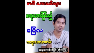 အင်္ဂါသား၊ သမီးများ အထူးအောင်မြင်မည့် ဧပြီလ