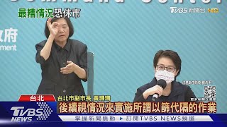 北農97人確診 黃珊珊:休市是最糟狀況｜TVBS新聞