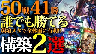 シャドバ チート級の面白さ 庭園ドラゴンが楽しすぎるぞww シャドウバース Shadowverse シャドバ チート級の面白さ 庭園ドラゴンが楽しすぎるぞww シャドウバース Shadowverse