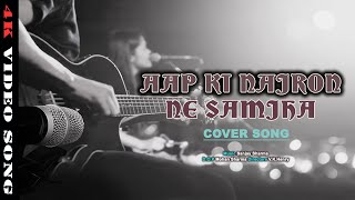 #Video | Aap Ki Najron Ne Samjha  | Unplugged hindi Cover Song | Sanjay Song