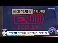 jtv 8 뉴스 군산형 일자리 참여기업 1곳 투자 철회 2021.08.09