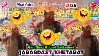 Has Has K Pet Dard Hogya Logo Ka | Ek Baar Zarur Sune | Qari Nisar Ahmad Kalkattavi | #paigamereza