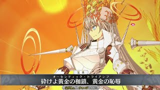 【FGO】ゼノビア  宝具＋Allスキル＆バトルアクション【Fate/Grand Order】Zenobia Servant Demonstration