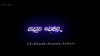 Pahada Upare Kari Thili Ghara | Odia Sad Song Status | @akash_creation1