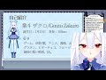 🔴【初配信】はじめまして、業斗ザクロといいます【 新人vtuber】